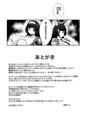 (C106) [とろきぼし (浅葱ヒろ)] 絶対に負けません! (ゼンレスゾーンゼロ) [黎欧出资汉化]_26