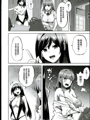 (C106) [どうしょく (あーる。)] 穂花ちゃんは断れない2～夏合宿に行ったら乱交パーティーでした～ + おまけ本 [禁漫漢化組]_03