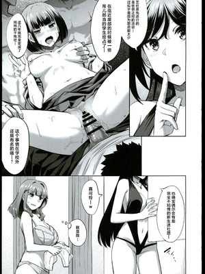 (C106) [どうしょく (あーる。)] 穂花ちゃんは断れない2～夏合宿に行ったら乱交パーティーでした～ + おまけ本 [禁漫漢化組]_04