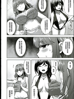 (C106) [どうしょく (あーる。)] 穂花ちゃんは断れない2～夏合宿に行ったら乱交パーティーでした～ + おまけ本 [禁漫漢化組]_05