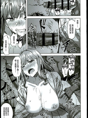 (C106) [どうしょく (あーる。)] 穂花ちゃんは断れない2～夏合宿に行ったら乱交パーティーでした～ + おまけ本 [禁漫漢化組]_34