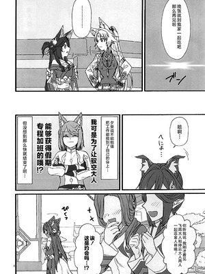 (C106) [カナリアとつばめ (はやかわトリノネ、Jouhou、非常食)] 風雲、空に契りて (崩壊：スターレイル) [黎欧出资汉化]_03