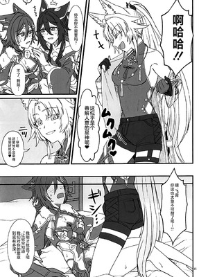 (C106) [カナリアとつばめ (はやかわトリノネ、Jouhou、非常食)] 風雲、空に契りて (崩壊：スターレイル) [黎欧出资汉化]_14