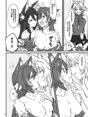 (C106) [カナリアとつばめ (はやかわトリノネ、Jouhou、非常食)] 風雲、空に契りて (崩壊：スターレイル) [黎欧出资汉化]_15