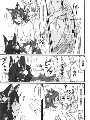 (C106) [カナリアとつばめ (はやかわトリノネ、Jouhou、非常食)] 風雲、空に契りて (崩壊：スターレイル) [黎欧出资汉化]_18