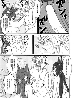 (C106) [カナリアとつばめ (はやかわトリノネ、Jouhou、非常食)] 風雲、空に契りて (崩壊：スターレイル) [黎欧出资汉化]_24