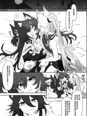 (C106) [カナリアとつばめ (はやかわトリノネ、Jouhou、非常食)] 風雲、空に契りて (崩壊：スターレイル) [黎欧出资汉化]_36