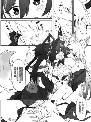 (C106) [カナリアとつばめ (はやかわトリノネ、Jouhou、非常食)] 風雲、空に契りて (崩壊：スターレイル) [黎欧出资汉化]_37