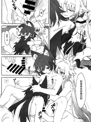 (C106) [カナリアとつばめ (はやかわトリノネ、Jouhou、非常食)] 風雲、空に契りて (崩壊：スターレイル) [黎欧出资汉化]_39