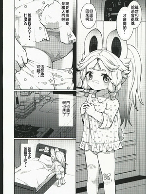 (C106) [キャビラムール (ジラ壱)] カチーナちゃん大丈夫？ (原神) [禁漫漢化組]_09