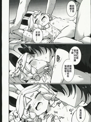 (C106) [キャビラムール (ジラ壱)] カチーナちゃん大丈夫？ (原神) [禁漫漢化組]_13