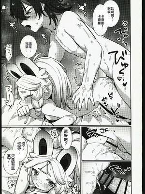 (C106) [キャビラムール (ジラ壱)] カチーナちゃん大丈夫？ (原神) [禁漫漢化組]_28