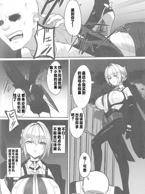 (C106) [毎日エンゼル] ナイトミッション~私に催◯など、効くわけないだろう？~ (ゼンレスゾーンゼロ) [禁漫漢化組]_03