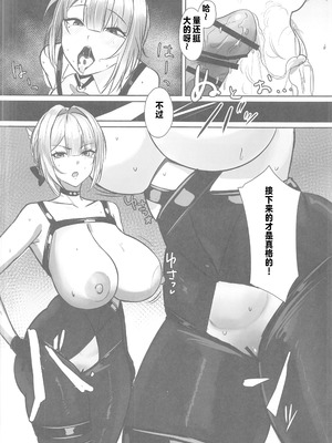 (C106) [毎日エンゼル] ナイトミッション~私に催◯など、効くわけないだろう？~ (ゼンレスゾーンゼロ) [禁漫漢化組]_07