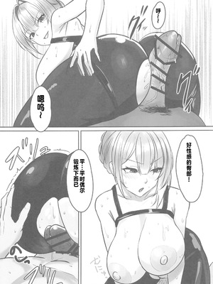 (C106) [毎日エンゼル] ナイトミッション~私に催◯など、効くわけないだろう？~ (ゼンレスゾーンゼロ) [禁漫漢化組]_08