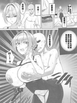 (C106) [毎日エンゼル] ナイトミッション~私に催◯など、効くわけないだろう？~ (ゼンレスゾーンゼロ) [禁漫漢化組]_14