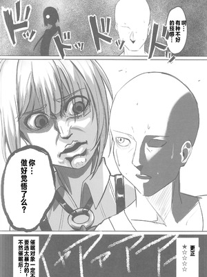 (C106) [毎日エンゼル] ナイトミッション~私に催◯など、効くわけないだろう？~ (ゼンレスゾーンゼロ) [禁漫漢化組]_19