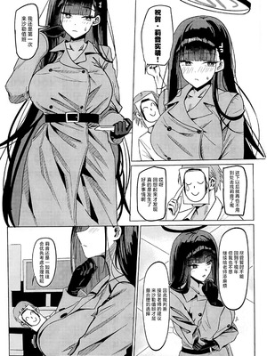 (C106) [蒼き翼(将軍)] トキリオ主従コラボ【メロン限定特典付】 (ブルーアーカイブ) [黎欧出资汉化]_02