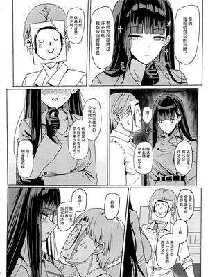 (C106) [蒼き翼(将軍)] トキリオ主従コラボ【メロン限定特典付】 (ブルーアーカイブ) [黎欧出资汉化]_03