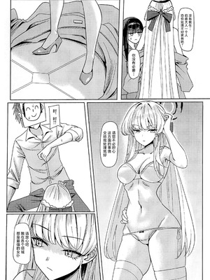 (C106) [蒼き翼(将軍)] トキリオ主従コラボ【メロン限定特典付】 (ブルーアーカイブ) [黎欧出资汉化]_05