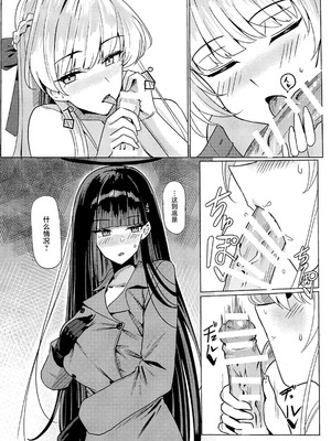 (C106) [蒼き翼(将軍)] トキリオ主従コラボ【メロン限定特典付】 (ブルーアーカイブ) [黎欧出资汉化]_07