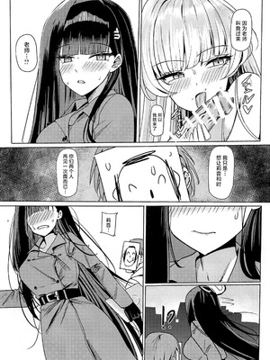 (C106) [蒼き翼(将軍)] トキリオ主従コラボ【メロン限定特典付】 (ブルーアーカイブ) [黎欧出资汉化]_08