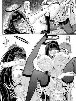 (C106) [蒼き翼(将軍)] トキリオ主従コラボ【メロン限定特典付】 (ブルーアーカイブ) [黎欧出资汉化]_14