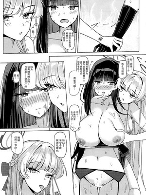 (C106) [蒼き翼(将軍)] トキリオ主従コラボ【メロン限定特典付】 (ブルーアーカイブ) [黎欧出资汉化]_22