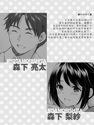 [いもむや本舗 - Singleton (あずまゆき)] あなたは天使で私は狼 2｜你是天使我是狼2 [至倾礼个人汉化] [DL版]_04