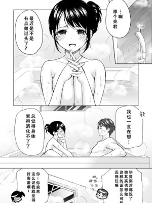 [いもむや本舗 - Singleton (あずまゆき)] あなたは天使で私は狼 2｜你是天使我是狼2 [至倾礼个人汉化] [DL版]_08