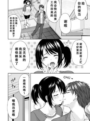 [いもむや本舗 - Singleton (あずまゆき)] あなたは天使で私は狼 2｜你是天使我是狼2 [至倾礼个人汉化] [DL版]_10