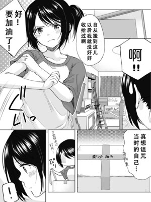 [いもむや本舗 - Singleton (あずまゆき)] あなたは天使で私は狼 2｜你是天使我是狼2 [至倾礼个人汉化] [DL版]_11