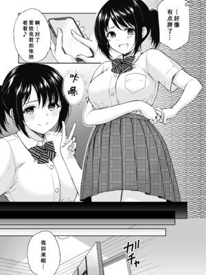 [いもむや本舗 - Singleton (あずまゆき)] あなたは天使で私は狼 2｜你是天使我是狼2 [至倾礼个人汉化] [DL版]_13