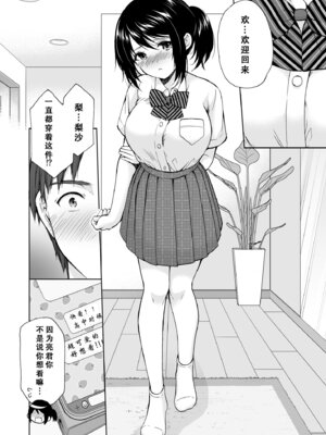 [いもむや本舗 - Singleton (あずまゆき)] あなたは天使で私は狼 2｜你是天使我是狼2 [至倾礼个人汉化] [DL版]_14