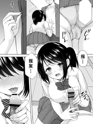 [いもむや本舗 - Singleton (あずまゆき)] あなたは天使で私は狼 2｜你是天使我是狼2 [至倾礼个人汉化] [DL版]_17