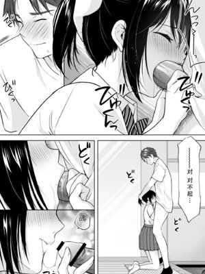 [いもむや本舗 - Singleton (あずまゆき)] あなたは天使で私は狼 2｜你是天使我是狼2 [至倾礼个人汉化] [DL版]_20