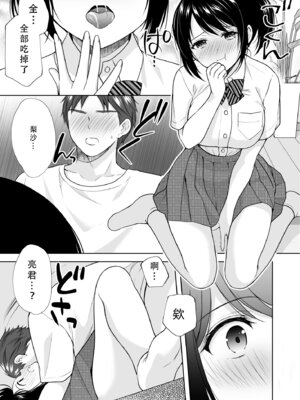 [いもむや本舗 - Singleton (あずまゆき)] あなたは天使で私は狼 2｜你是天使我是狼2 [至倾礼个人汉化] [DL版]_21