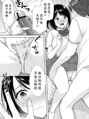 [いもむや本舗 - Singleton (あずまゆき)] あなたは天使で私は狼 2｜你是天使我是狼2 [至倾礼个人汉化] [DL版]_22