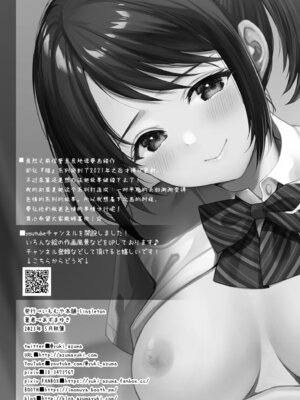 [いもむや本舗 - Singleton (あずまゆき)] あなたは天使で私は狼 2｜你是天使我是狼2 [至倾礼个人汉化] [DL版]_30