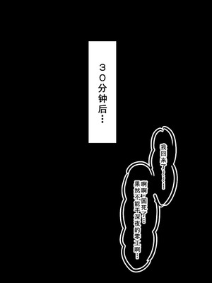 [はもにうす] ユリエさん番外編 ニアミス [中国翻訳]_08