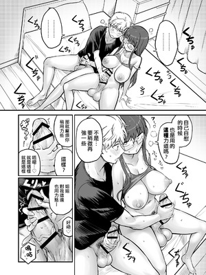 [エフ屋 (メッシィ)] ふたなり姉ちゃんといっしょにだそっ!!｜和扶她姐姐一起射精吧!! [錫沃拉巨大兔猻漢化] [DL版]_12