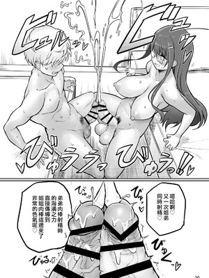 [エフ屋 (メッシィ)] ふたなり姉ちゃんといっしょにだそっ!!｜和扶她姐姐一起射精吧!! [錫沃拉巨大兔猻漢化] [DL版]_20