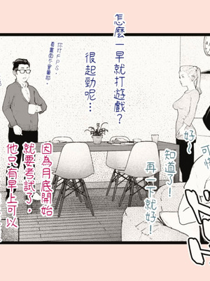 [平仮名で、べろきす (Velokisss)] タネヅケハラマセル～となりのひとづまさんの日常～｜播種子宮讓人妻懷孕 [中国翻訳]_004