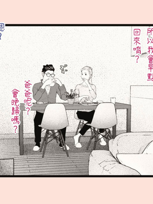 [平仮名で、べろきす (Velokisss)] タネヅケハラマセル～となりのひとづまさんの日常～｜播種子宮讓人妻懷孕 [中国翻訳]_006