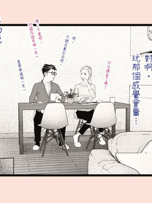 [平仮名で、べろきす (Velokisss)] タネヅケハラマセル～となりのひとづまさんの日常～｜播種子宮讓人妻懷孕 [中国翻訳]_008