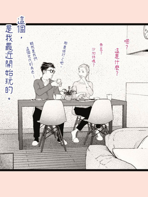 [平仮名で、べろきす (Velokisss)] タネヅケハラマセル～となりのひとづまさんの日常～｜播種子宮讓人妻懷孕 [中国翻訳]_009