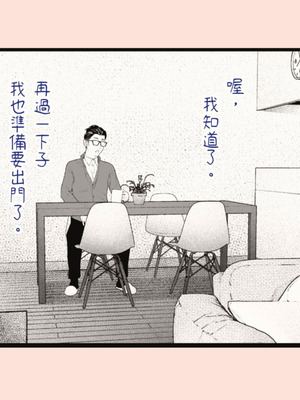 [平仮名で、べろきす (Velokisss)] タネヅケハラマセル～となりのひとづまさんの日常～｜播種子宮讓人妻懷孕 [中国翻訳]_010