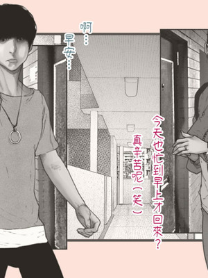 [平仮名で、べろきす (Velokisss)] タネヅケハラマセル～となりのひとづまさんの日常～｜播種子宮讓人妻懷孕 [中国翻訳]_015