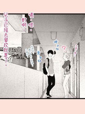 [平仮名で、べろきす (Velokisss)] タネヅケハラマセル～となりのひとづまさんの日常～｜播種子宮讓人妻懷孕 [中国翻訳]_017