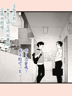 [平仮名で、べろきす (Velokisss)] タネヅケハラマセル～となりのひとづまさんの日常～｜播種子宮讓人妻懷孕 [中国翻訳]_023